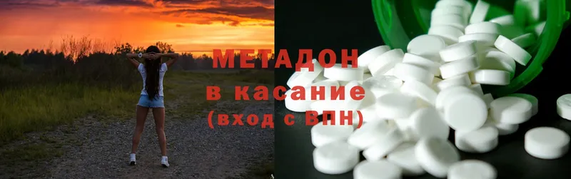 МЕТАДОН methadone  Амурск 